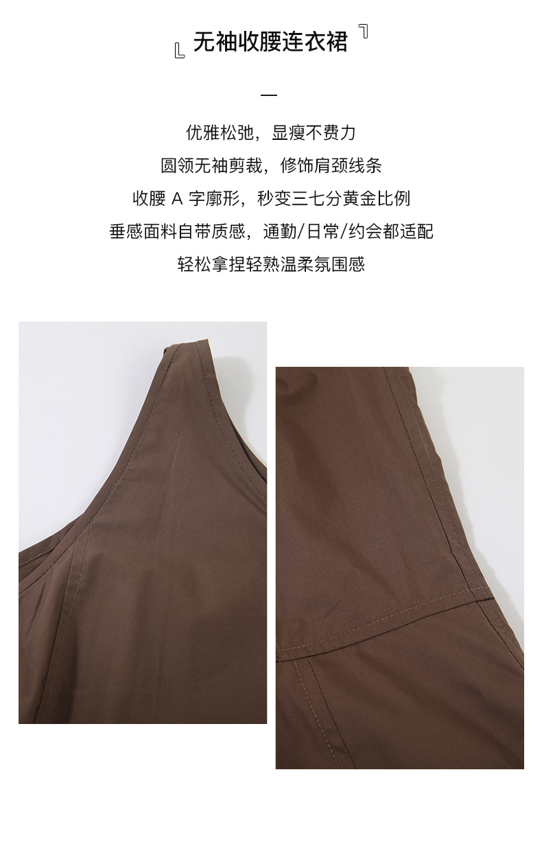 优雅松弛无袖收腰连衣裙